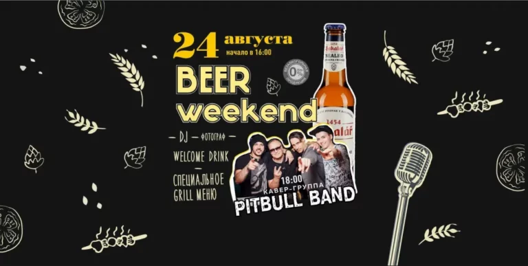 24.08.2024 BEER WEEKEND